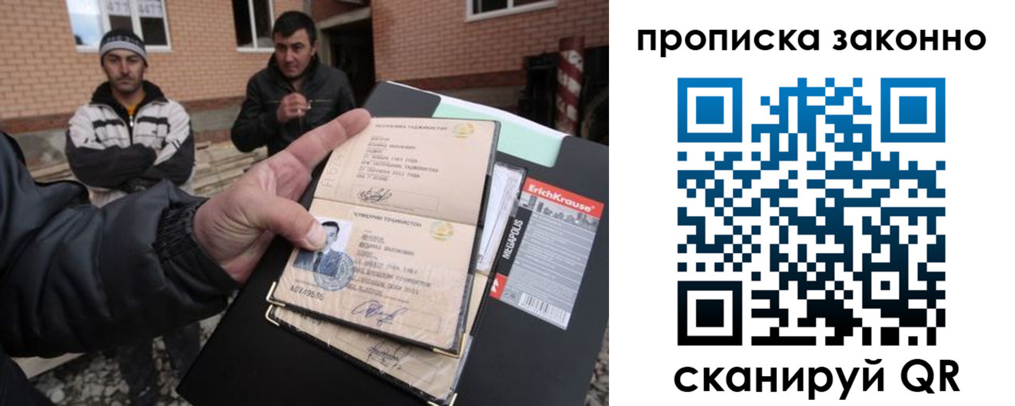 прописка штамп в Каменке