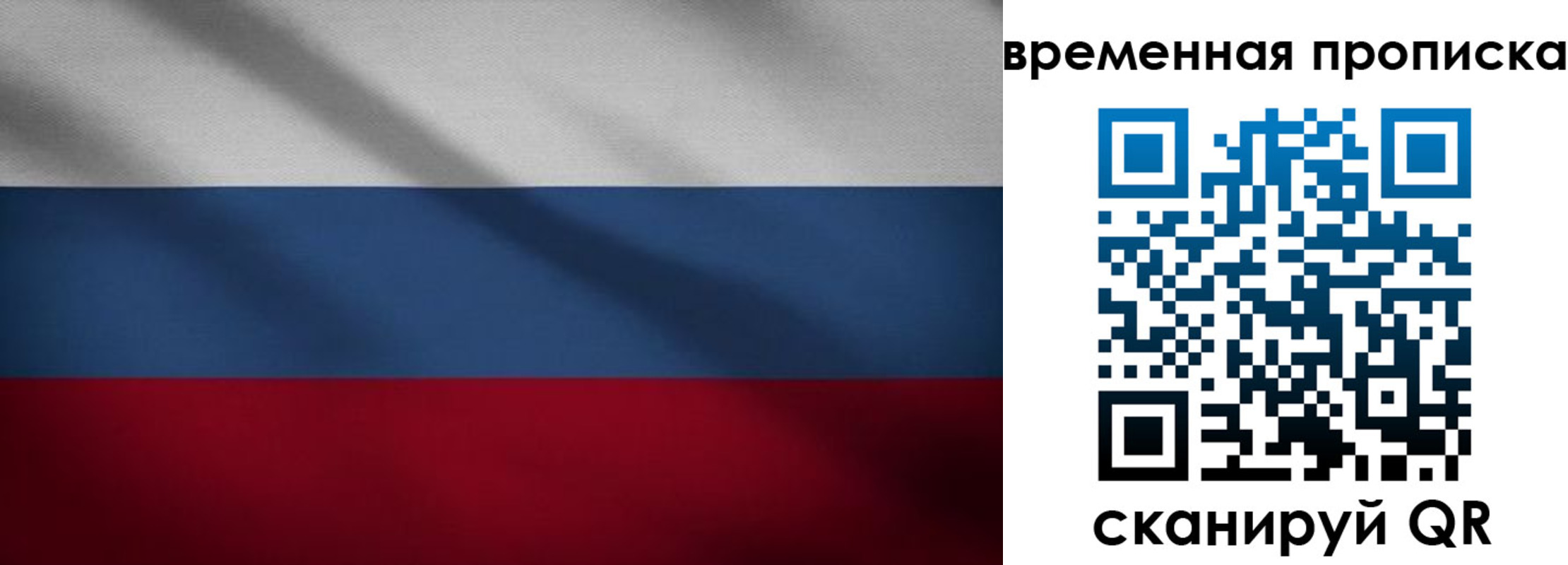 временная регистрация законно в Каменке