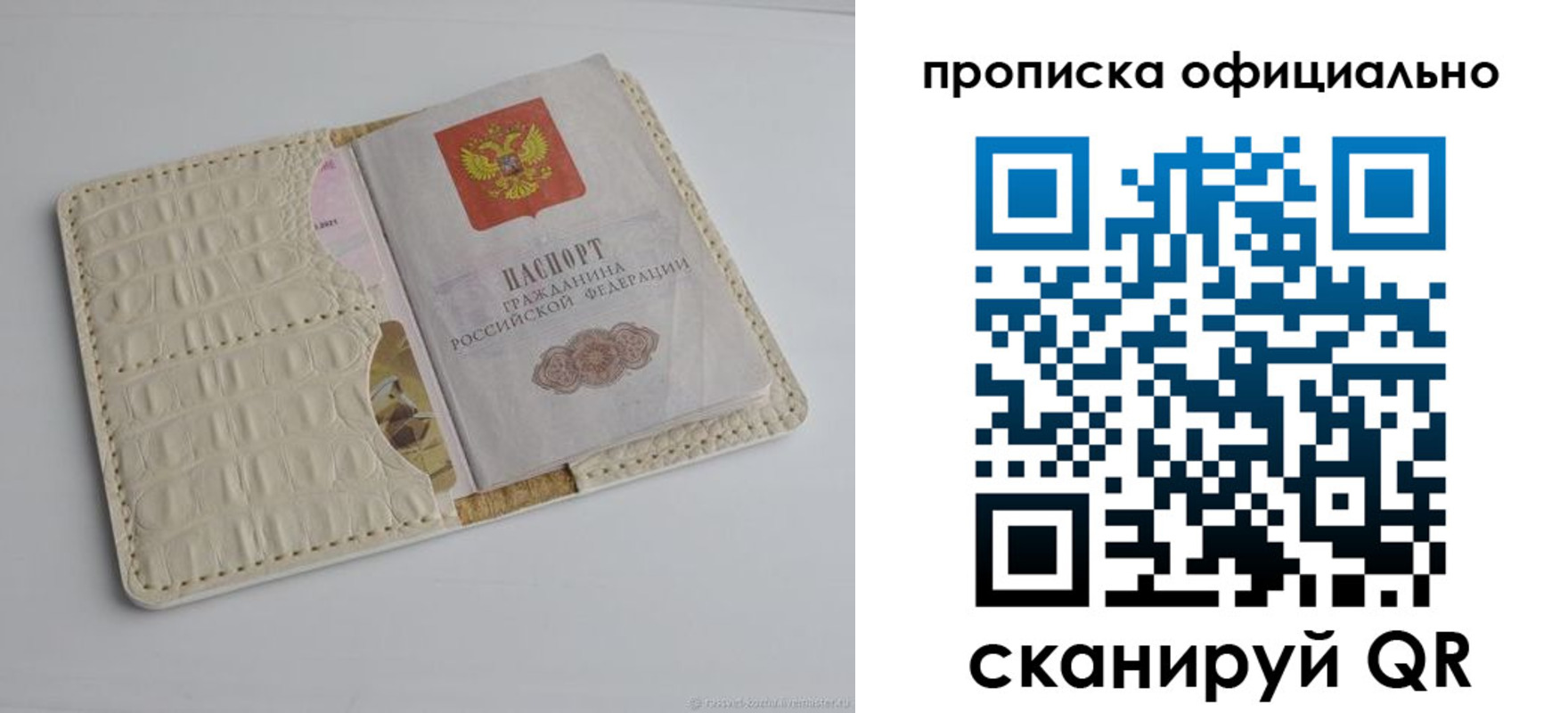 временная регистрация для всех в Каменке