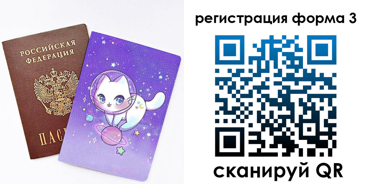 временная прописка в Каменке