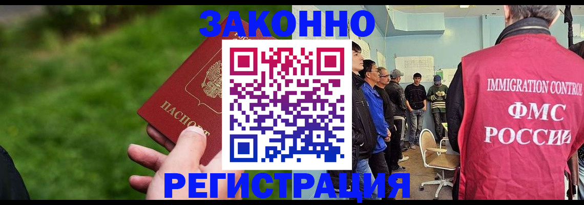 временная регистрация в квартире в Каменке