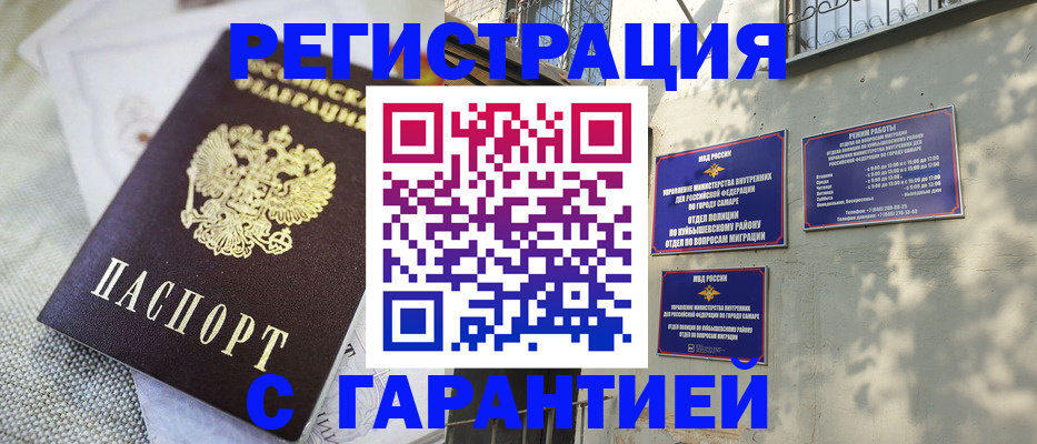 прописка в квартире в Каменке