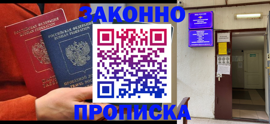 временная регистрация госуслуги в Каменке