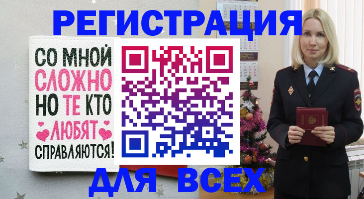 прописка ребенка в Каменке