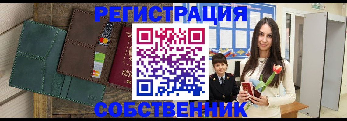 временная регистрация для школы в Каменке