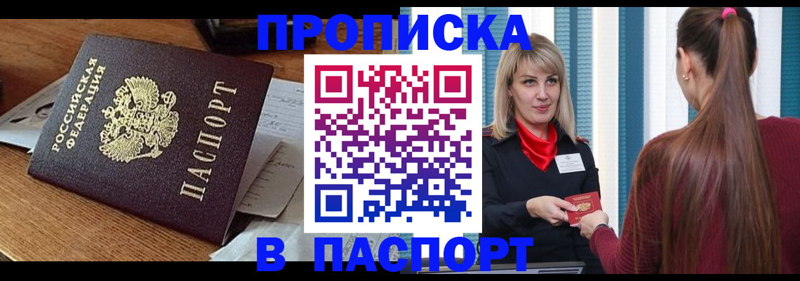 миграционный учет в Каменке